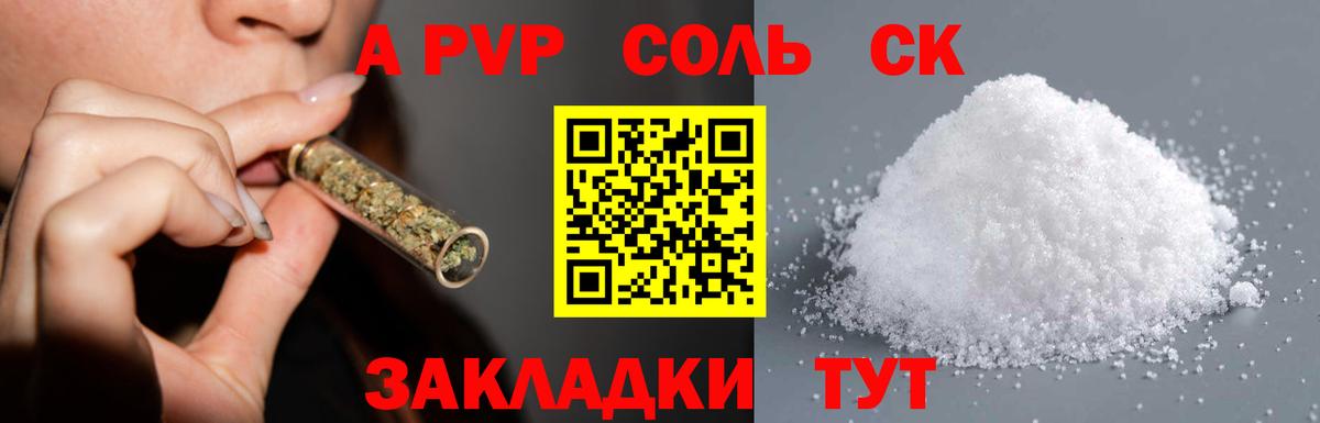 A-PVP СК КРИС Междуреченск