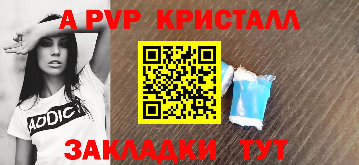Междуреченск  A-PVP СК КРИС  A PVP Соль  Вход с VPN 