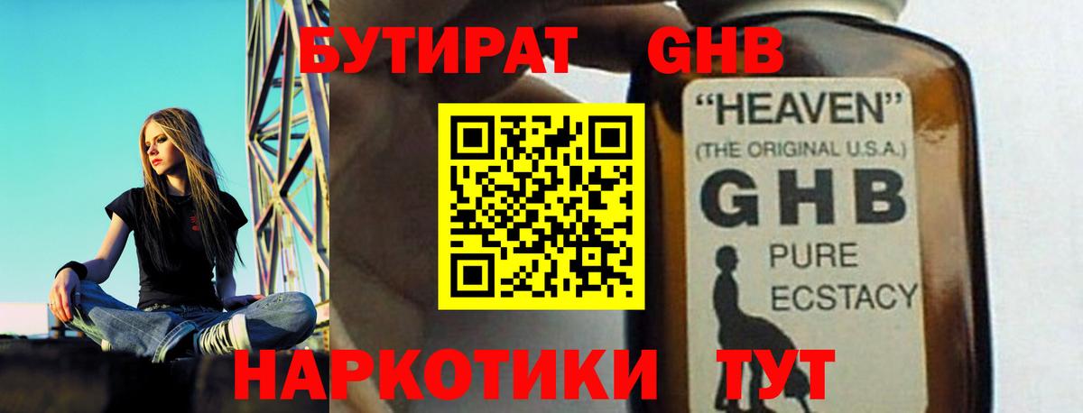 Междуреченск  БУТИРАТ оксана  Вход с VPN 