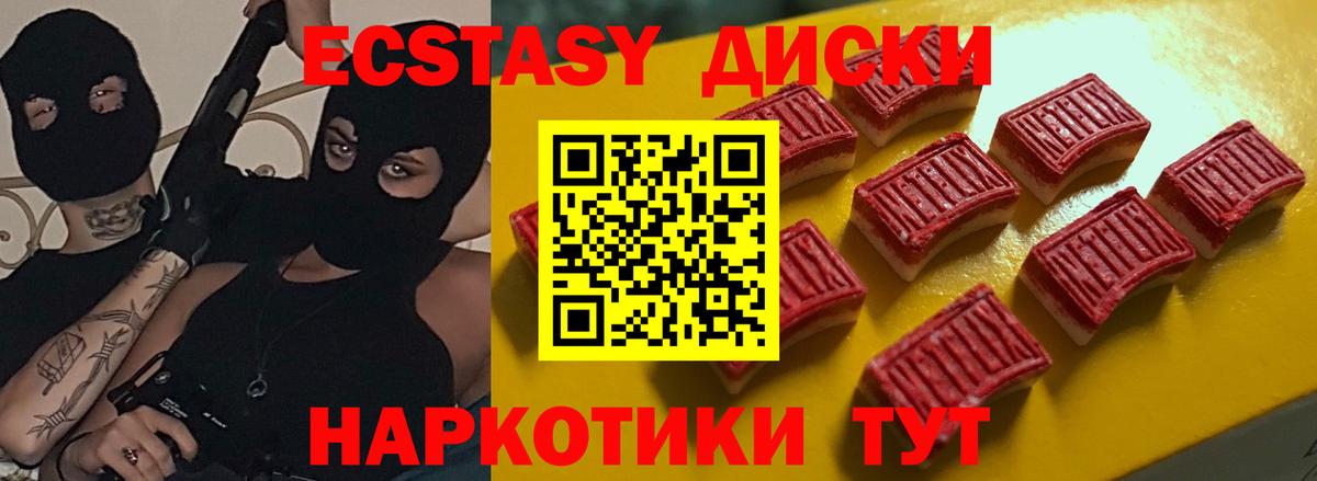 Ecstasy Дубай Междуреченск