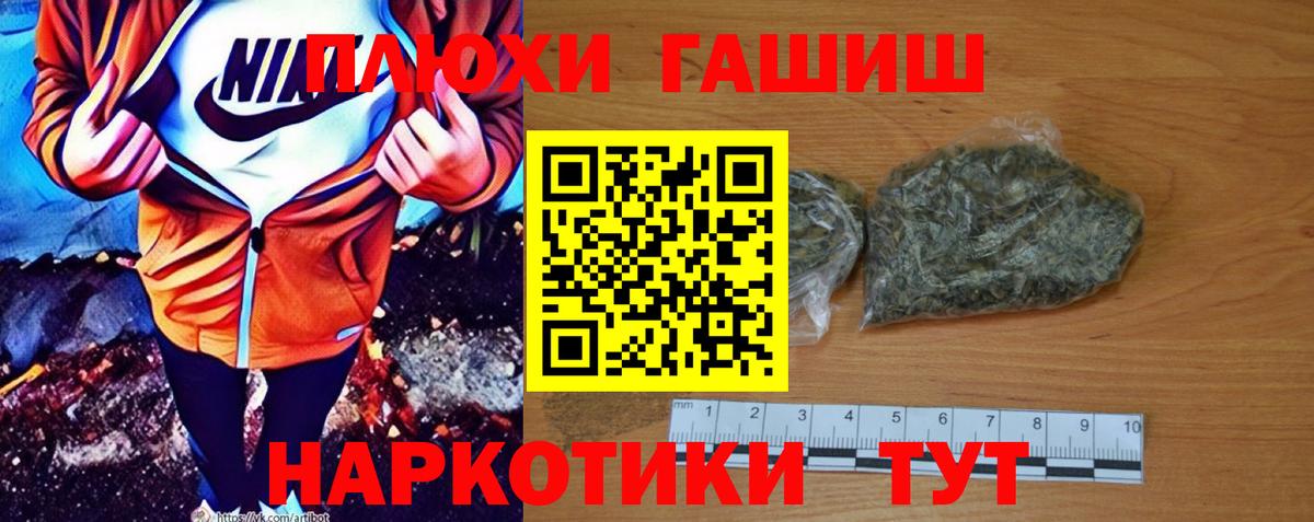 ГАШИШ убойный  Вход с VPN  Междуреченск  ГАШИШ гашик 