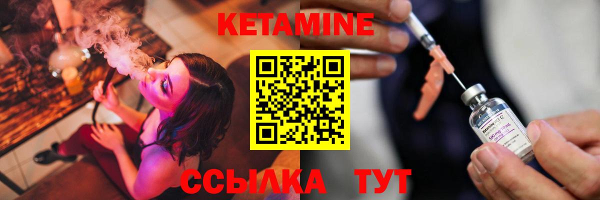 Кетамин VHQ  Вход с VPN  гидра ссылки  Междуреченск 