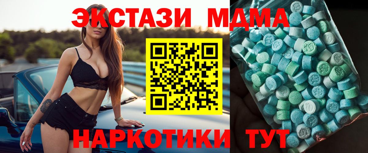 МДМА crystal  MDMA  Вход с VPN  Междуреченск  MDMA молли 