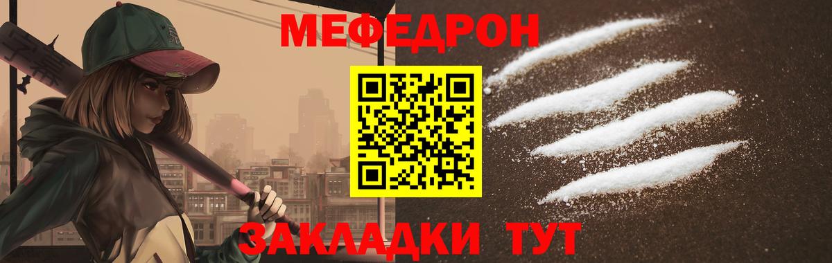 Мефедрон  Междуреченск
