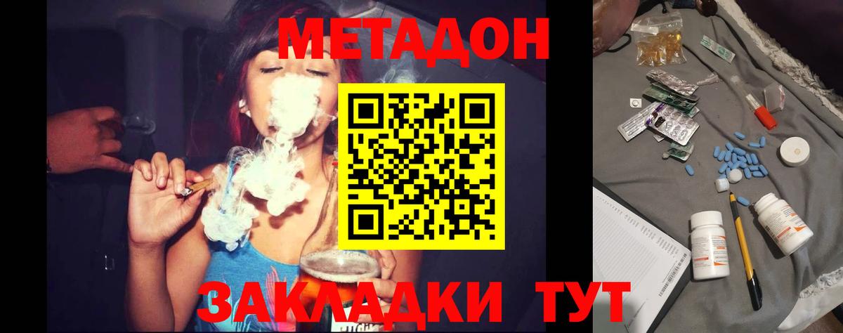 Междуреченск  Метадон methadone  Вход с VPN  МЕТАДОН methadone 
