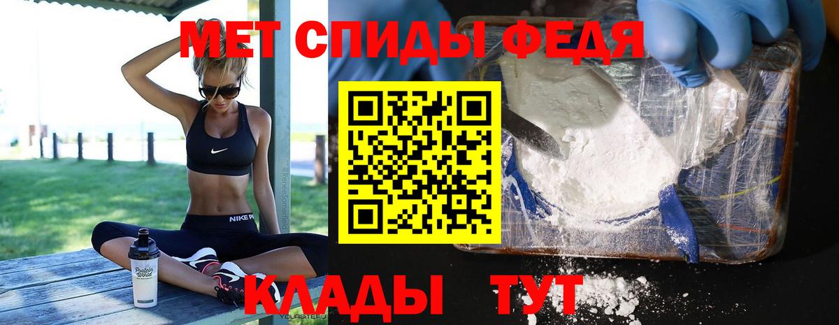 МЕТАМФЕТАМИН кристалл Междуреченск