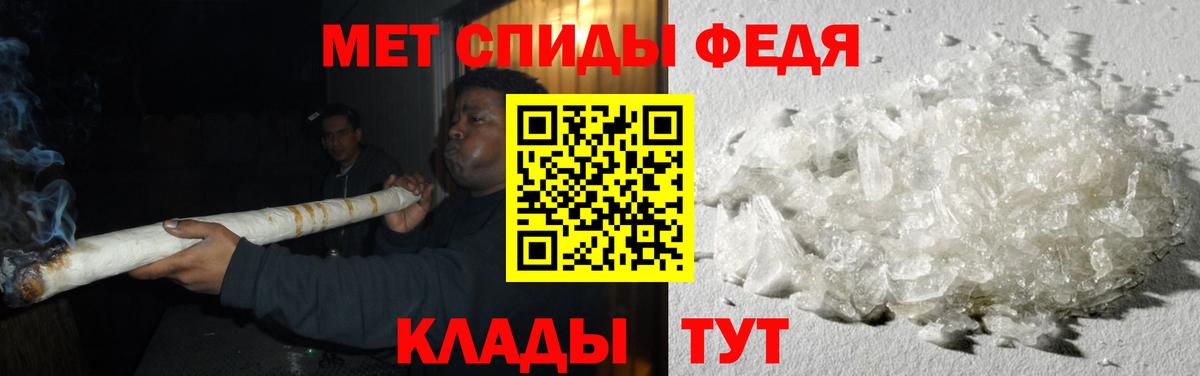 Первитин кристалл  Вход с VPN  Междуреченск 