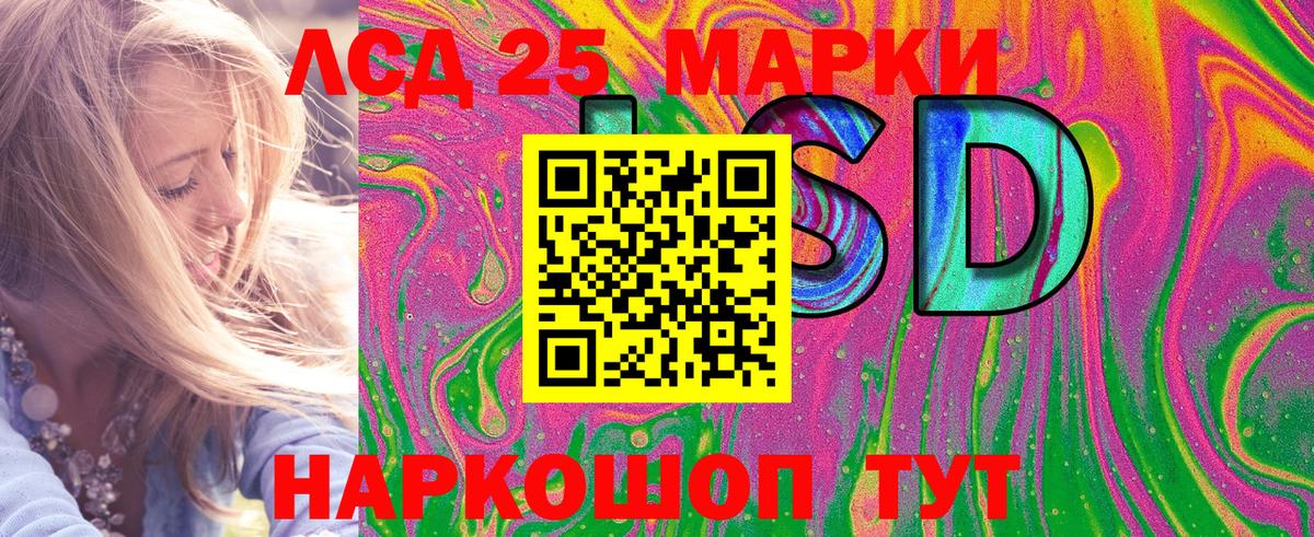 Марки 25I-NBOMe 1,8мг Междуреченск