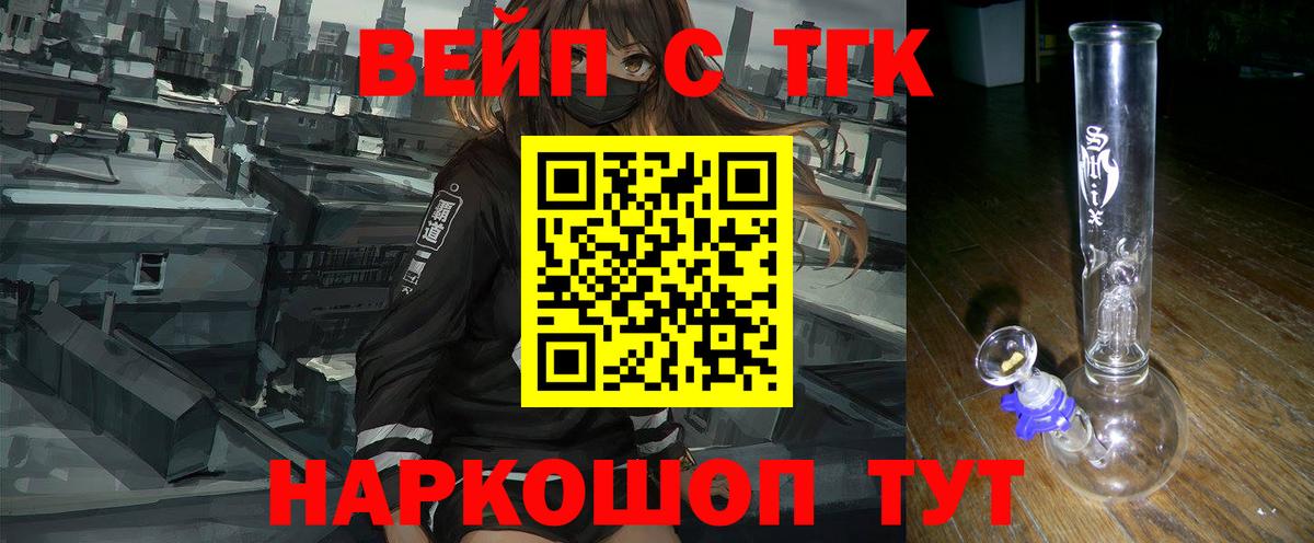 Дистиллят ТГК THC oil  ТГК жижа  Вход с VPN  Междуреченск 